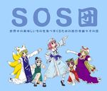  animal_ears artist_request blonde_hair chen crossover hare_hare_yukai konpaku_youmu long_sleeves lowres mary_janes multiple_girls parody pose saigyouji_yuyuko shoes socks suzumiya_haruhi_no_yuuutsu tabard touhou yakumo_ran yakumo_yukari 