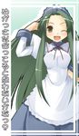  fang jirou_(chekoro) long_hair long_sleeves maid solo suzumiya_haruhi_no_yuuutsu tsuruya very_long_hair 