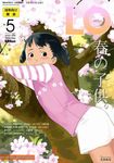  black_eyes black_hair comic_lo copyright_request cover cover_page long_sleeves original skirt smile solo takamichi 