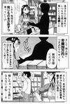  1girl bookstore comic doutaka_shigeru greyscale long_sleeves monochrome otaku shop translation_request zen-nippon_imouto_senshuken!! 