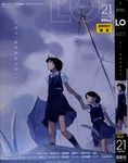  comic_lo cover cover_page highres multiple_girls original school_uniform takamichi 