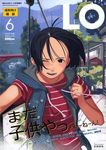  black_hair comic_lo copyright_request cover cover_page highres original short_hair solo takamichi wince wind 