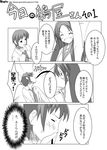  1girl comic fang greyscale kyon long_hair mizoguchi_keiji monochrome suzumiya_haruhi_no_yuuutsu translation_request tsuruya 