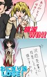  2girls artist_request black_hair blonde_hair breasts harima_kenji jealous long_hair medium_breasts multiple_girls sawachika_eri school_rumble translation_request tsukamoto_yakumo twintails 