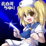  blonde_hair blue_sailor_collar character_name fukaiton gun hat kitashirakawa_chiyuri lowres midriff navel sailor sailor_collar sailor_hat shorts solo touhou touhou_(pc-98) twintails weapon yellow_eyes 