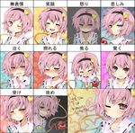  blush chart collarbone crying crying_with_eyes_open embarrassed expressions eyes hairband komeiji_satori mari_audio multiple_views one_eye_closed pink_eyes pink_hair smile tears touhou translated wince 