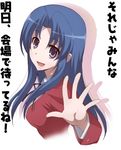  bad_id bad_pixiv_id blue_hair hands jet_yowatari kawashima_ami long_hair purple_eyes school_uniform solo toradora! translated waving 