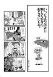  annoyed ascot comic detached_sleeves frog greyscale hair_ornament hair_tubes hakurei_reimu highres karakasa_obake kazami_yuuka kochiya_sanae kotojima_motoki monochrome multiple_girls no_eyes short_hair shoulder_spikes skirt skirt_set smile snake spikes spinning sunglasses tatara_kogasa touhou translated umbrella vest 