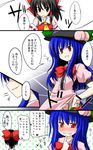  hakurei_reimu hinanawi_tenshi kazami_ruku multiple_girls touhou translation_request 