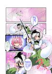  comic fan folding_fan highres konpaku_youmu konpaku_youmu_(ghost) multiple_girls myon_(phrase) nanaroku_(fortress76) revision saigyouji_yuyuko sword touhou translated weapon 