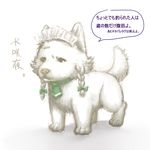  animalization dog izayoi_sakuya maid_headdress necktie no_humans partially_translated solo touhou translation_request white_hair yumiya 