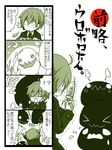  4koma arc_system_works blazblue comic green_hair hazama translation_request 