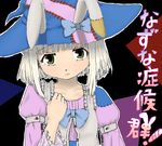  animal_ears aoki_ume_(style) bunny_ears cosplay hat hidamari_sketch irisu_shoukougun! nazuna parody solo style_parody tears tomato-pizza white_hair witch_hat 