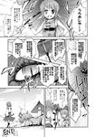  comic detached_sleeves frog greyscale hair_ornament heterochromia highres kochiya_sanae monochrome multiple_girls short_hair snake suichuu_hanabi tatara_kogasa tongue torn_clothes touhou translated umbrella 