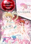  artist_request blonde_hair blue_eyes blush breasts brown_hair floating leotard long_hair lyrical_nanoha mahou_shoujo_lyrical_nanoha mahou_shoujo_lyrical_nanoha_a's midriff multiple_girls my-otome navel parody pussy raising_heart see-through small_breasts takamachi_nanoha twintails underboob 