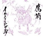  animal_ears artist_request closed_eyes dress hands_on_own_chest hat long_sleeves monochrome music mystia_lorelei open_mouth short_hair singing solo touhou wings 