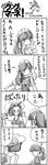  4koma admiral_scheer comic greyscale mecha_musume monochrome multiple_girls nano original ship translation_request watercraft world_war_ii 