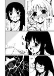  comic fujiwara_no_mokou greyscale houraisan_kaguya monochrome multiple_girls touhou translated yuu_(kfc) 