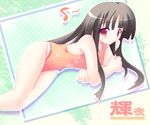  ai_takurou black_hair character_name eighth_note houraisan_kaguya humming long_hair lowres lying musical_note on_side one-piece_swimsuit red_eyes solo swimsuit touhou 