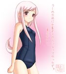  long_hair lowres lucy_maria_misora neopure one-piece_swimsuit pink_hair school_swimsuit solo swimsuit to_heart_2 