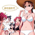  animal_ears bikini broom broom_riding bunny_ears comic_party company_connection crossover front-tie_top glasses halterneck hat hoshina_tomoko kamigishi_akari kousaka_tamaki kurusugawa_serika kusakabe_yuuki_(to_heart_2) multiple_girls o-ring o-ring_bikini o-ring_bottom o-ring_top one_eye_closed straw_hat sun_hat swimsuit takase_mizuki to_heart to_heart_2 witch_hat yuuki_shin'ichi 