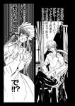  1girl character_request comic greyscale long_sleeves monochrome morisoban partially_translated rozen_maiden shinku translation_request 