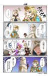  4koma aqua_eyes armor aura bare_shoulders black_gloves blonde_hair brown_gloves cape character_request comic coughing dark_aura elbow_gloves eyes_closed facing_another fire_emblem fire_emblem_heroes fjorm_(fire_emblem_heroes) flag gauntlets gem gloves highres hood long_hair long_sleeves looking_at_another motion_lines nintendo official_art one_eye_closed open_mouth partly_fingerless_gloves red_hair short_hair summoner_(fire_emblem_heroes) suzuka_(rekkyo) sweat tiara translation_request upper_body white_cape 