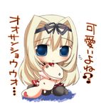  artist_request blonde_hair chibi kusugawa_sasara long_hair long_sleeves lowres solo to_heart_2 