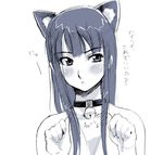  animal_ears cat_ears futami_eriko greyscale kimi_kiss leash lowres monochrome nagi_raiun sketch solo 