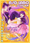  breasts dress fate/stay_night fate_(series) glasses long_hair long_sleeves matou_sakura medium_breasts multiple_girls purple_eyes purple_hair rider task_owner thighhighs 