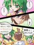  2girls april_fools comic confession green_hair higurashi_no_naku_koro_ni kurogarasu lowres maebara_keiichi multiple_girls oekaki siblings sisters sonozaki_mion sonozaki_shion translated twins 