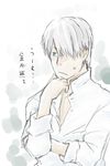  bangs ginko hair_over_one_eye long_sleeves male_focus mushishi solo tousen 