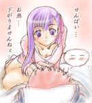  1girl artist_request bangs bed emiya_shirou fate/stay_night fate_(series) fever lowres matou_sakura sitting sitting_on_person translated 