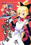  3girls adell_(disgaea) akutare_(disgaea) apron blonde_hair bright_pupils chouniku disgaea dress etna flonne flonne_(fallen_angel) laharl makai_senki_disgaea_2 miniboy minigirl multiple_boys multiple_girls on_plate plate pointy_ears prinny rozalin slit_pupils 