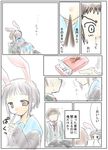  1girl animal_ears bunny_ears comic ebikko food kiss kita_high_school_uniform long_sleeves nagato_yuki pocky pocky_kiss school_uniform shared_food suzumiya_haruhi_no_yuuutsu translated 