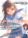  bangs goto_p long_hair narcissu sakura_setsumi school_uniform solo text_focus 