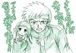  1girl g_gundam green gundam kasugano_midori map_(blue_catty) midori_no_hibi monochrome parody sawamura_seiji shining_finger translated 