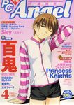  absurdres androgynous highres horibe_hiderou long_sleeves pc_angel princess_knights scan solo tomboy 