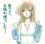  :d blonde_hair blush bottle buttons collarbone comiket crush_(lolipop) green_eyes holding holding_bottle long_hair long_sleeves looking_at_viewer maria-sama_ga_miteru open_mouth shirt simple_background smile solo sweatdrop toudou_shimako upper_body water_bottle white_shirt yellow_background 