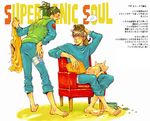  chair dog hatake_kakashi long_sleeves male_focus multiple_boys naruto naruto_(series) oyamada_ami sitting translation_request umino_iruka 