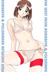  bikini brown_eyes brown_hair lowres polorinken sentimental_graffiti solo swimsuit thighhighs yamamoto_rurika 