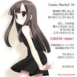  black_hair brown_eyes dress long_hair looking_back misooden original smile solo translation_request 