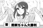  arms_up colombia_pose commentary_request earrings fate/grand_order fate_(series) floral_print flower greyscale hagoromo hair_flower hair_ornament jewelry jing_ke_(fate/grand_order) meme monochrome sajiwa_(namisippo) shawl wide_sleeves 