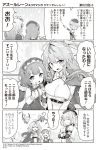  3girls 4koma :d \o/ ^_^ animal animal_request armband arms_up azur_lane bangs bare_shoulders beret blush bow breasts cleavage closed_eyes closed_mouth collarbone collared_dress comic commentary_request crossed_arms detached_collar detached_sleeves dress eighth_note emphasis_lines eyebrows_visible_through_hair eyes_closed fang gloves glowworm_(azur_lane) grenville_(azur_lane) hair_between_eyes hair_bow hair_ornament hat highres holding hori_(hori_no_su) iron_cross large_breasts long_sleeves low_twintails multicolored_hair multiple_girls musical_note necktie official_art one_side_up open_mouth outstretched_arms pointer profile sleeveless sleeveless_dress small_breasts smile sparkle streaked_hair striped striped_bow sweat translation_request twintails wing_collar z23_(azur_lane) 