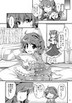  comic detached_sleeves frog greyscale hair_ornament highres kochiya_sanae kurinton monochrome multiple_girls pajamas pillow pillow_hug short_hair sleepover snake tatara_kogasa touhou translated 