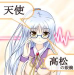  adjusting_eyewear angel_beats! bespectacled blazer blue_hair glasses half_updo jacket lifeline long_hair mashiri school_uniform solo tenshi_(angel_beats!) yellow_eyes 