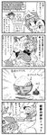  3girls 4koma comic cucumber greyscale hat kawashiro_nitori konpaku_youmu macchou_(tsubonekoya) monochrome multiple_girls myon_(phrase) saigyouji_yuyuko spoon touhou translated 