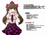  alphes_(style) brown_eyes brown_hair cellphone hair_ornament hair_ribbon hat himekaidou_hatate long_hair luno. open_mouth parody phone ribbon simple_background solo style_parody tokin_hat touhou translated twintails 