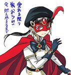  agahari bishoujo_kamen_poitrine cape cosplay earrings feathers hat heterochromia jewelry long_hair mask murakami_yuuko murakami_yuuko_(cosplay) red_eyes sakamoto_mio strike_witches translated world_witches_series yellow_eyes 