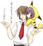  1girl artist_request blush_stickers brown_hair closed_eyes cosplay costume crossover gen_1_pokemon koizumi_itsuki lowres nagato_yuki parody pikachu pikachu_(cosplay) pokemon purple_hair simple_background suzumiya_haruhi_no_yuuutsu third-party_source translated white_background 